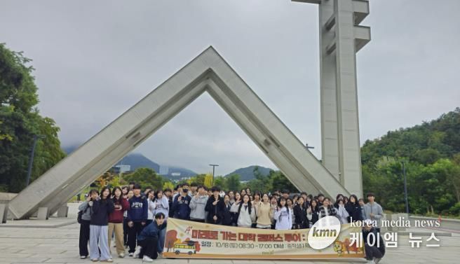 양주시, ‘미래로 가는 대학캠퍼스 투어’ 청소년 호응 속 마무리