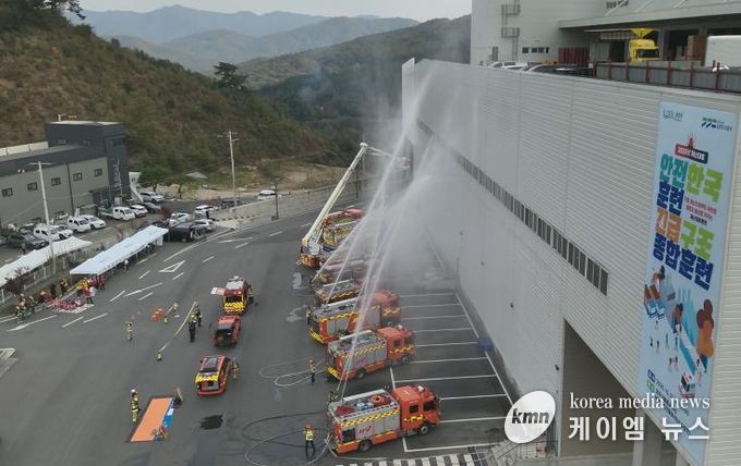 긴급구조종합훈련