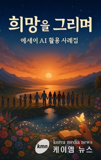 에세이 AI 활용 사례집