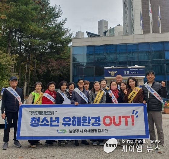 남양주시 별내면, 청소년 유해환경 지도·단속 전개…“건강한 성장환경, 함께 지켜요!”