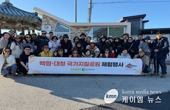 시민단체와 함께하는 지질·생태 탐방 및 해안정화 활동