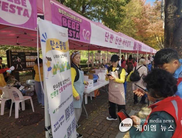 동두천시, 제18회 동두천시 자원봉사축제 맞이 탄소중립 시민 홍보