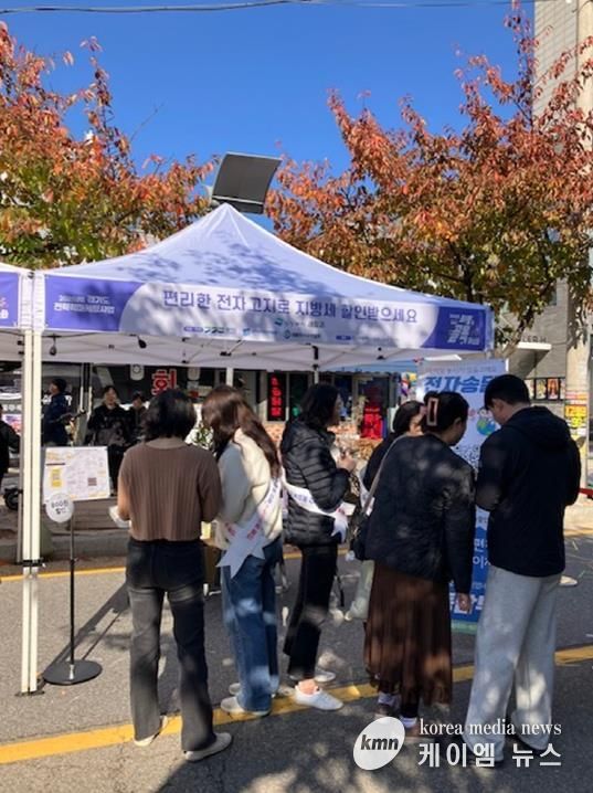 의정부시, 회룡골목페스타서 지방세 전자송달 참여 확대 나서