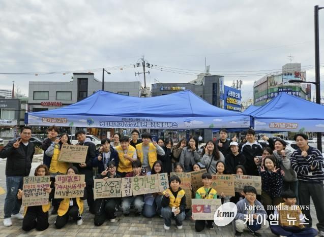 탄소중립 캠페인 ‘용기 낼 고양’ 단체 사진