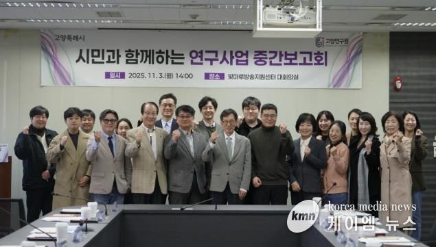 ‘시민과 함께하는 연구사업’중간보고회 단체 사진