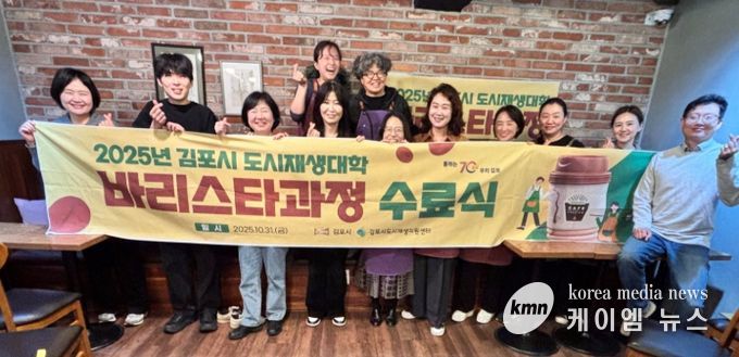 도시재생대학 바리스타 과정 수료식