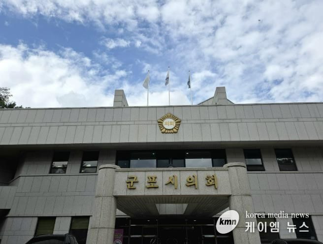 군포시의회 청사 전경