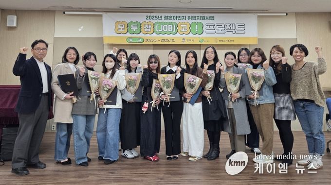 평택시가족센터, ‘모두잡(JOB)고 프로젝트’ 수료식 진행