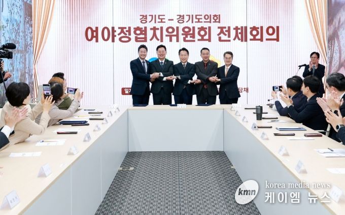 도의회·도 여야정협치위원회, 협치예산․특조금 개선 합의