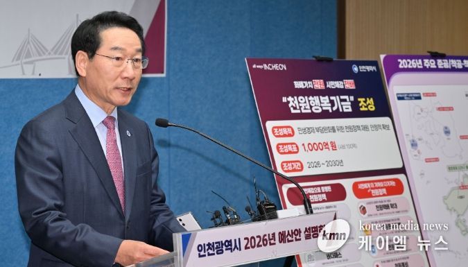 유정복 인천광역시장이 4일 시청 브리핑룸에서 인천광역시 2026년 예산안을 설명하고 있다.