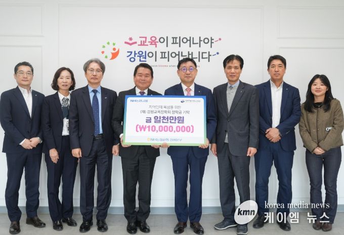 NH농협은행 강원본부, 강원교육장학회에 장학금 1천만 원 기탁