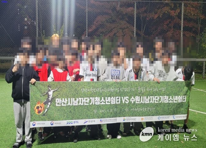 수원남자단기청소년쉼터 안산남자단기청소년쉼터와 풋살 친선 경기 진행