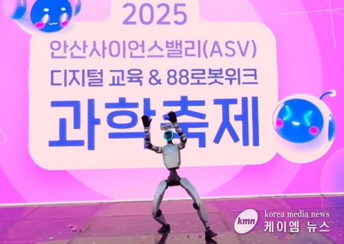 2025 안산사이언스밸리 과학축제, 누적 관람객 6만 명 돌파하며 성황리 폐막