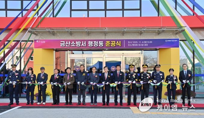 김태흠 지사, 4일 금산소방서 행정동 준공식