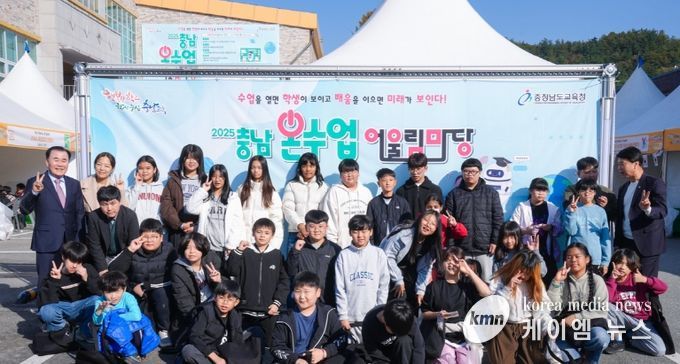 ‘2025 충남온수업 어울림마당’ 개최