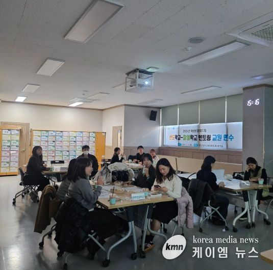 동두천양주교육지원청, 게임으로 배우는 학생맞춤통합지원 연수 진행