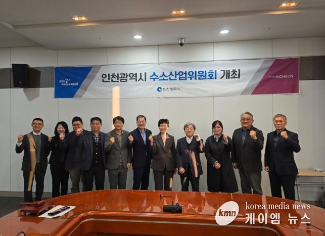 인천시, 제8차 수소산업위원회 개최…‘인천형 수소산업 기본계획’본격 추진