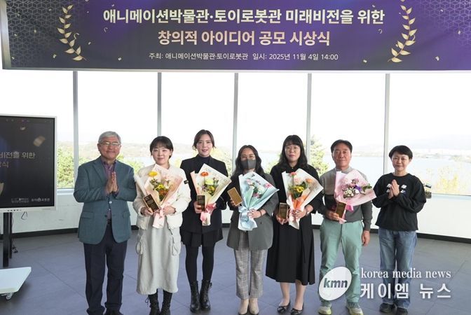 “춘천 시민 아이디어 빛났다” 애니메이션박물관 공모 시상식 개최