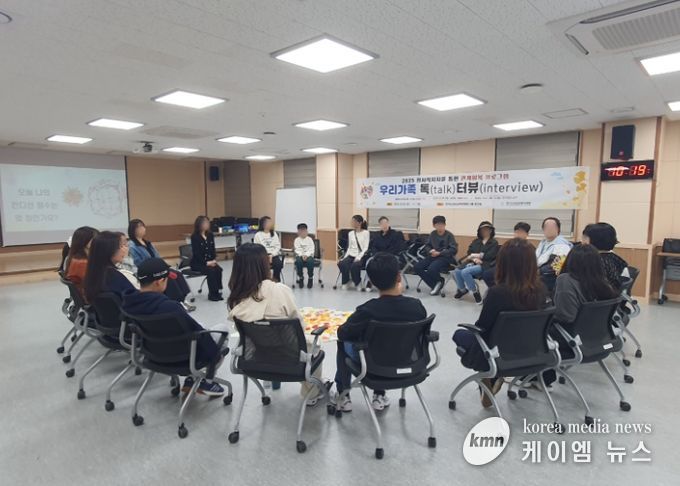 ‘2025 정서적지지를 통한 관계회복프로그램 _우리가족 톡터뷰’연수