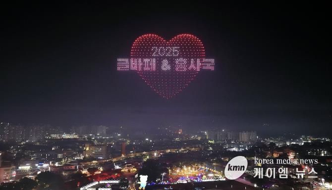 드론 2,000대 홍주읍성 밤하늘 수놓다
