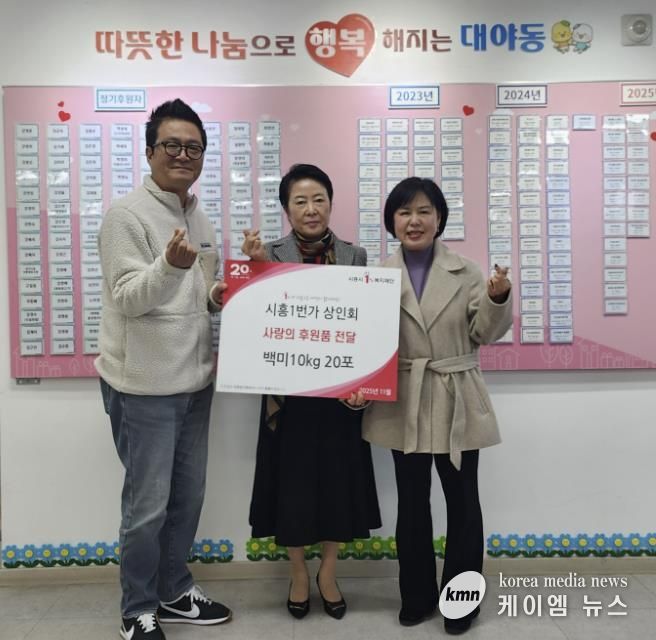 시흥 1번가 상인회, 대야동 취약계층에 백미 20포 전달