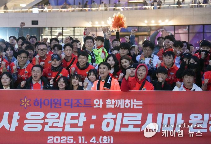 나르샤 응원단 출정, 강원FC 원정 승리 기원