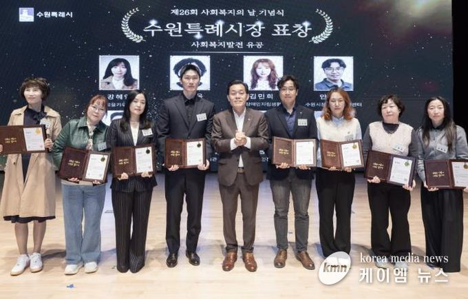 이재준 수원시장(가운데)과 유공 표창을 받은 시민들이 기념촬영을 하고 있다.