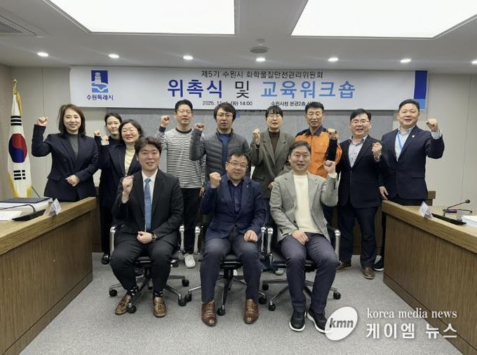 김현수 수원시 제1부시장(앞줄 가운데)과 수원시 화학물질관리위원회 위원들이 함께하고 있다.