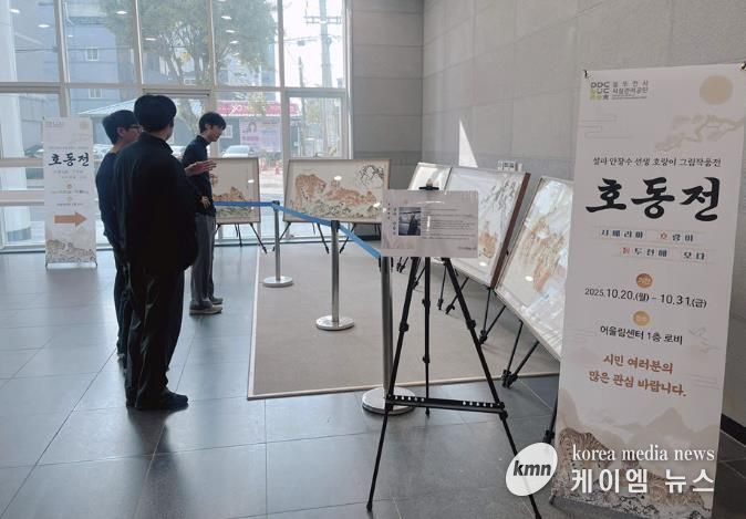 동두천시 시설관리공단, 출범 1주년 기념 ‘시베리아 호랑이 특별전’ 성료