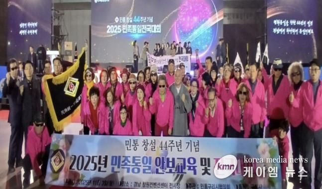 민족 통일 구리시 협의회, 2025 민족 통일 전국대회 참가