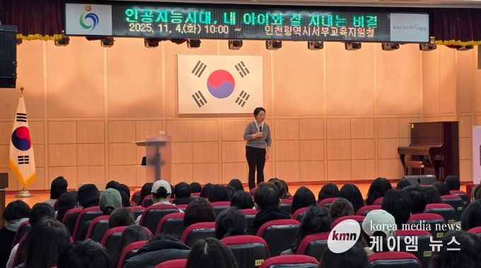 내 아이와 잘 지내는 비결’ 학부모 인문학