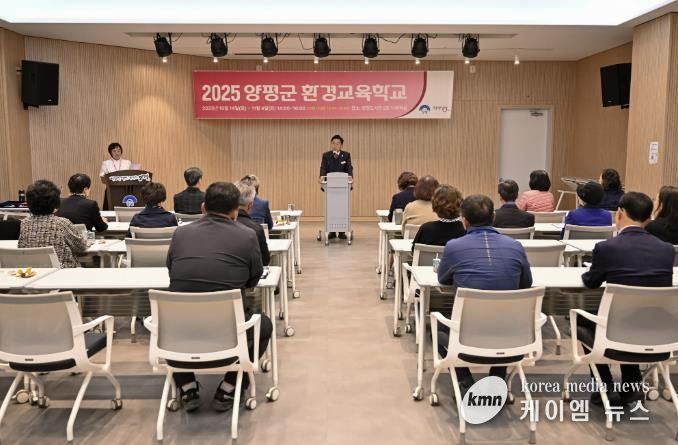 제2기 양평환경학교 수료식 개최