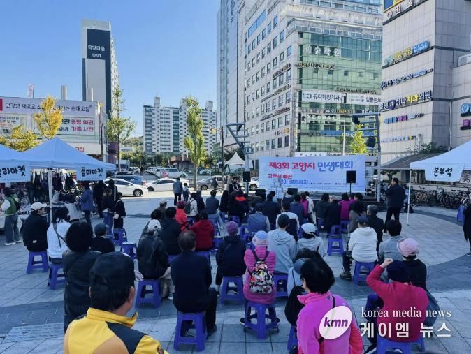 제3회 고양시 민생대회 성황리에 열려
