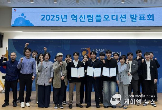 안성시, 2025년 혁신팀플오디션 발표회 개최