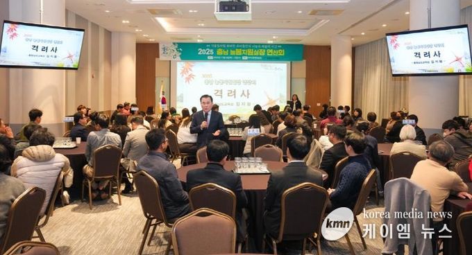 충남교육청, 2025 충남 늘봄지원실장 연찬회 개최