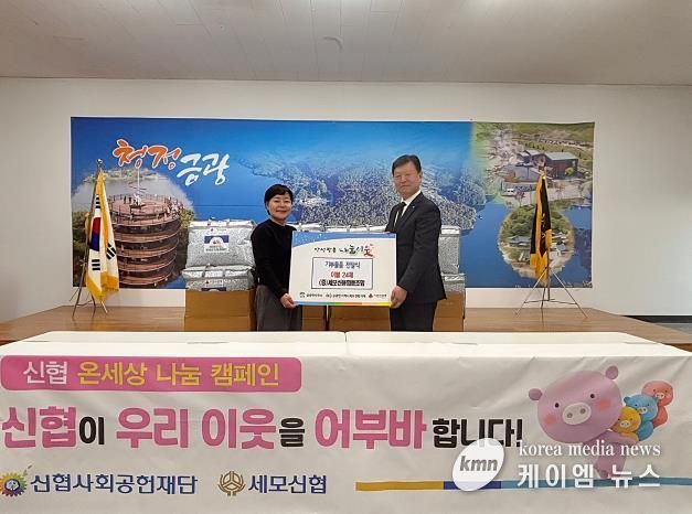 세모신협, 안성시 겨울철 취약계층 가구를 위한 이불 기부