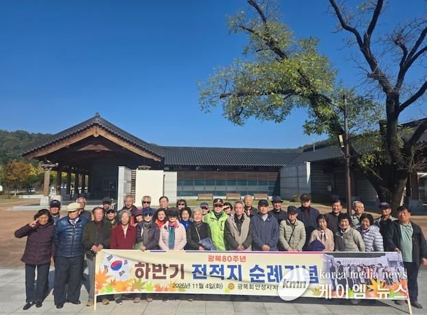 안성3.1운동기념관, 광복회 안성시지회와 함께 안동 독립운동 현장 탐방