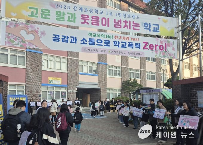 경기도시흥교육지원청, “학교로 찾아가는 교육공동체” 캠페인 운영