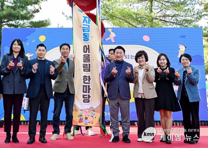 김동근 시장이 11월 4일 ‘자금동 어울림 한마당’ 행사장에서 참석자들과 기념사진을 찍고 있다.