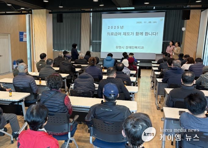 5일 광명6동 행정복지센터에서 광명동·철산동 권역의 신규 의료급여수급자와 전입자 70여 명을 대상으로 '의료급여 제도 안내 교육'이 진행되고 있다.