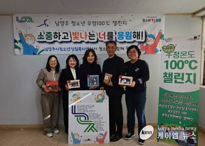 남양주시, ‘청소년 심리안전존’ 프로그램 성료…학교폭력 예방에 앞장