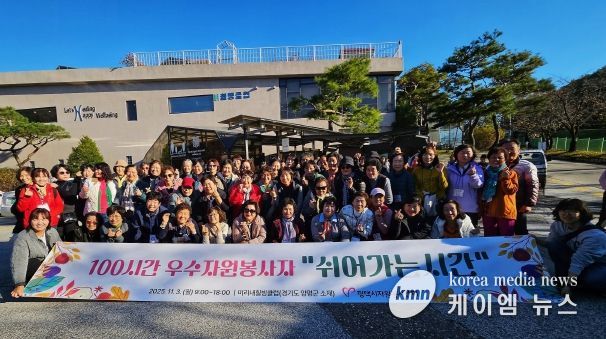 2025년 100시간 우수자원봉사자 ‘쉬어가는시간’ 진행