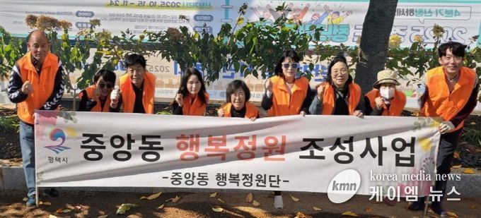 평택시 중앙동 행복정원단, 2025년 행복정원 조성 완료