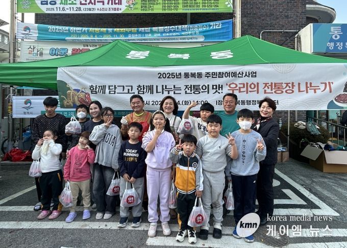 통복동, ‘우리의 전통장 나누기’ 행사 개최