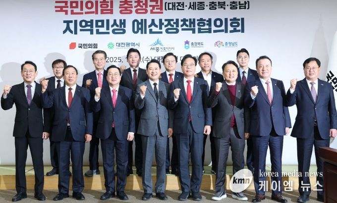 충남-국힘 지역민생 예산정책협의회