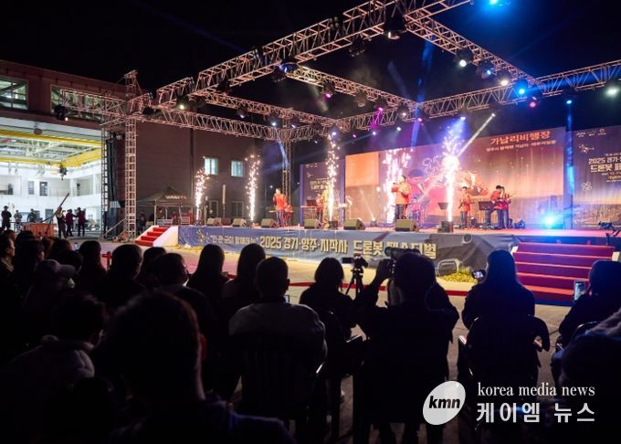 “밀리터리 넘어선 감성 축제!”...2025 드론봇 페스티벌 성황리 마무리