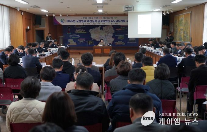 홍성군, 2025년 군정업무 추진실적 및 2026년 주요 업무계획 보고회 개최