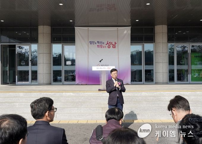 신상진 성남시장, ‘분당 재건축 지원센터’ 개소식 참석
