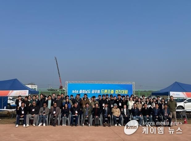 충청남도 드론 수색·정밀 조종 역량 겨뤄