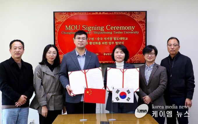 충남연구원-중국 석가장 철도대학교, 대중교통 등 연구교류 협약 체결